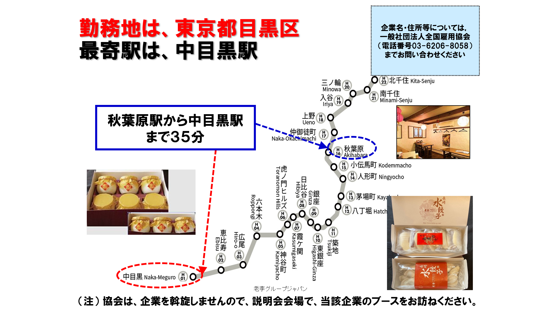 仕事、バイト、正社員